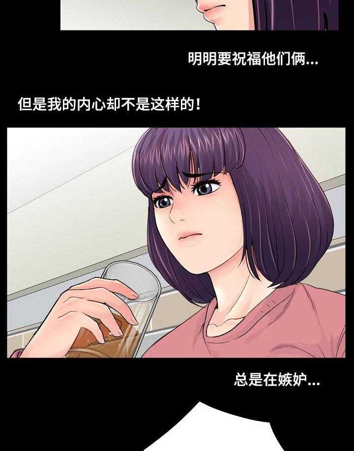 《华丽转变》第22话 22_尴尬 第17页