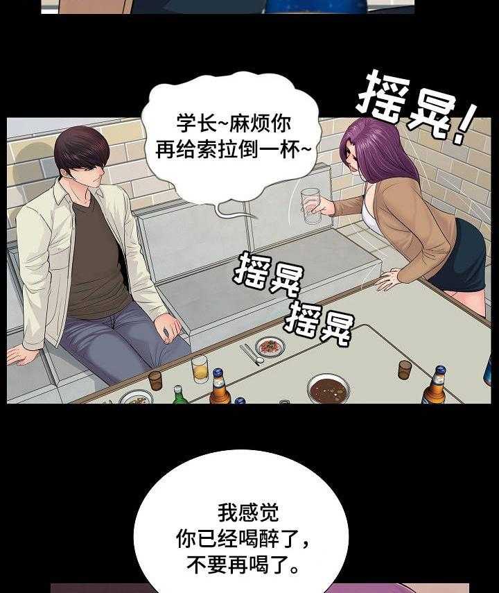《华丽转变》第22话 22_尴尬 第21页