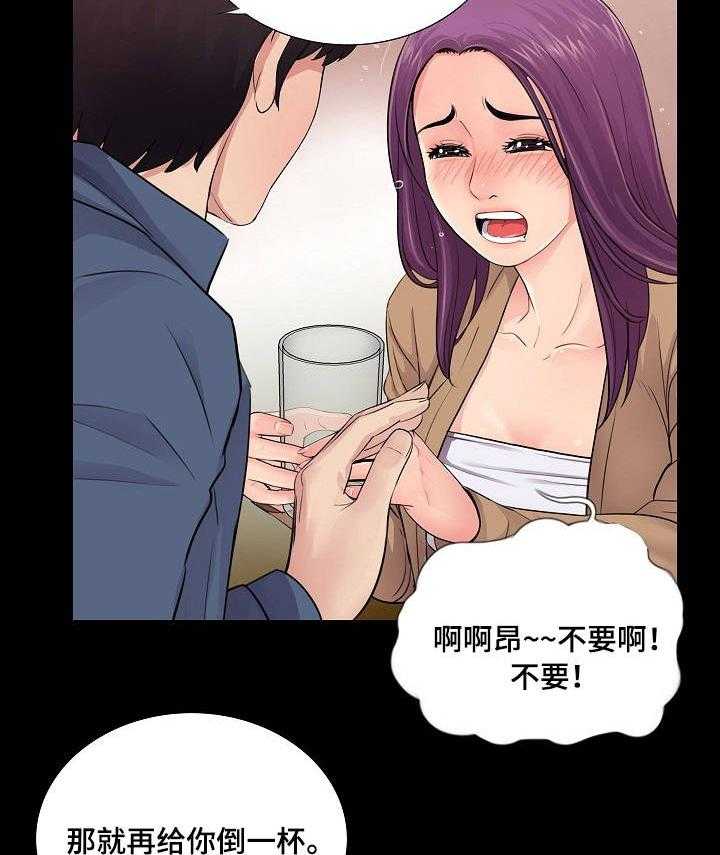 《华丽转变》第22话 22_尴尬 第22页