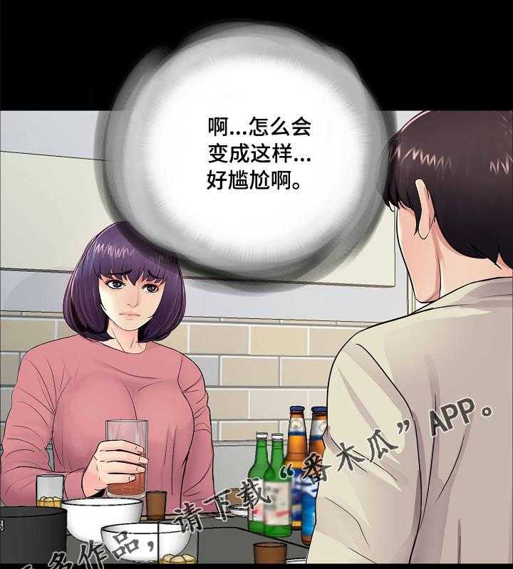《华丽转变》第22话 22_尴尬 第27页