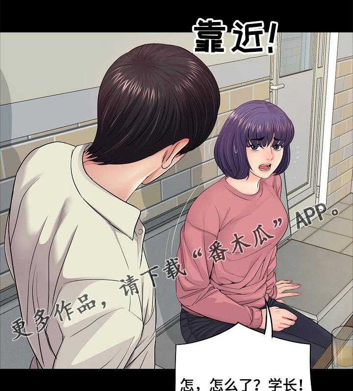 《华丽转变》第22话 22_尴尬 第29页