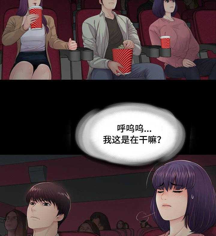 《华丽转变》第22话 22_尴尬 第2页