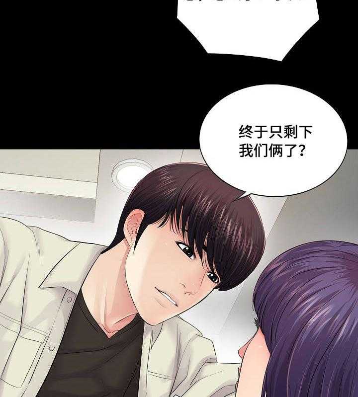 《华丽转变》第22话 22_尴尬 第30页