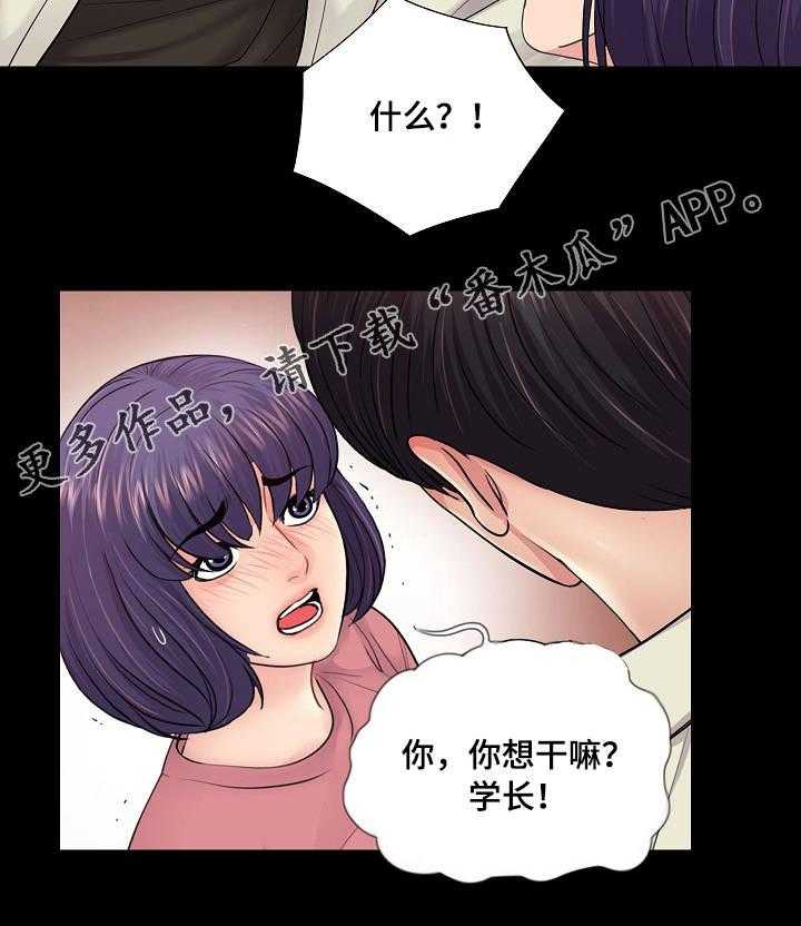 《华丽转变》第22话 22_尴尬 第31页