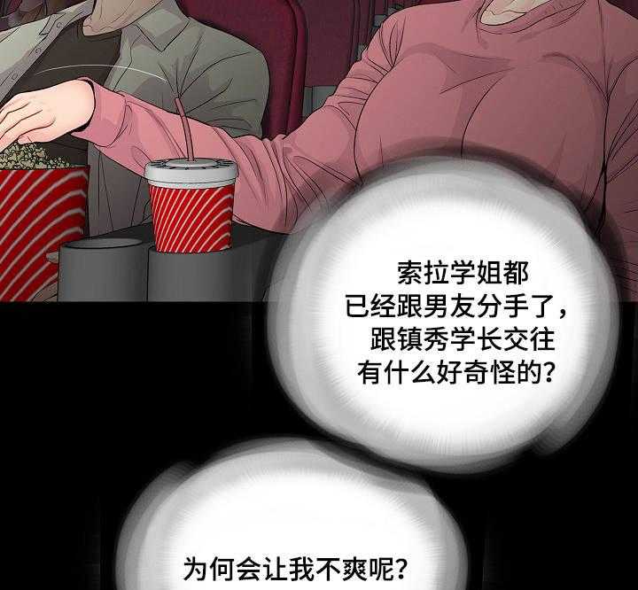 《华丽转变》第22话 22_尴尬 第3页