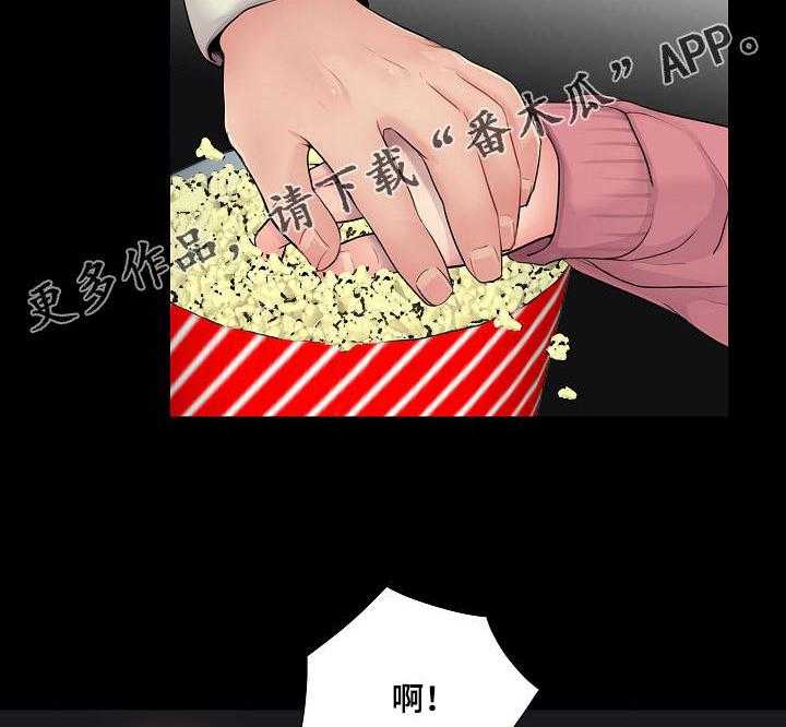 《华丽转变》第22话 22_尴尬 第5页