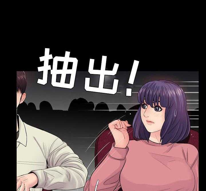 《华丽转变》第22话 22_尴尬 第7页