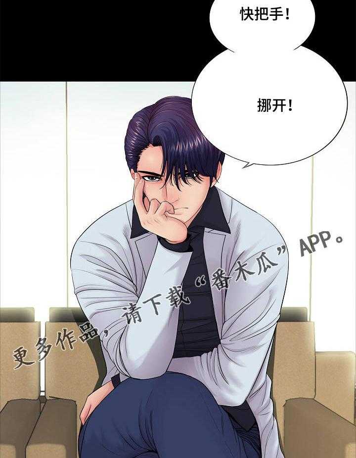 《华丽转变》第21话 21_学长 第29页