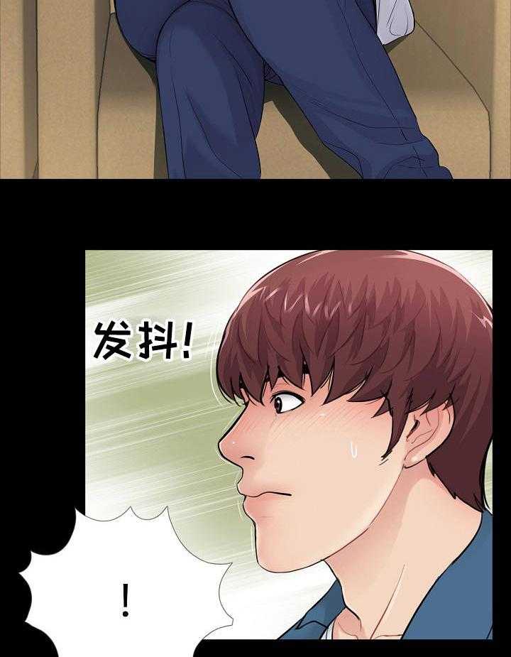 《华丽转变》第21话 21_学长 第30页