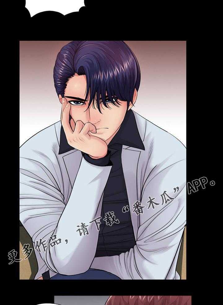 《华丽转变》第21话 21_学长 第31页