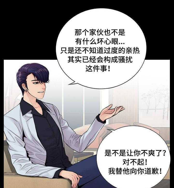 《华丽转变》第21话 21_学长 第34页