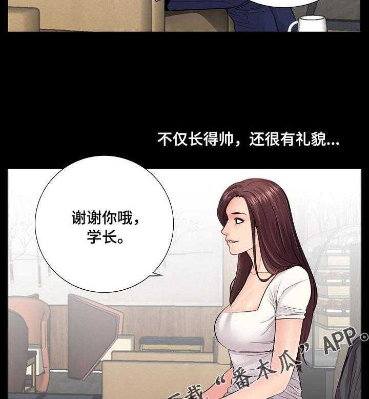 《华丽转变》第21话 21_学长 第35页
