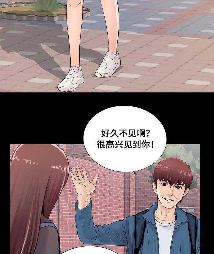 《华丽转变》第21话 21_学长 第4页