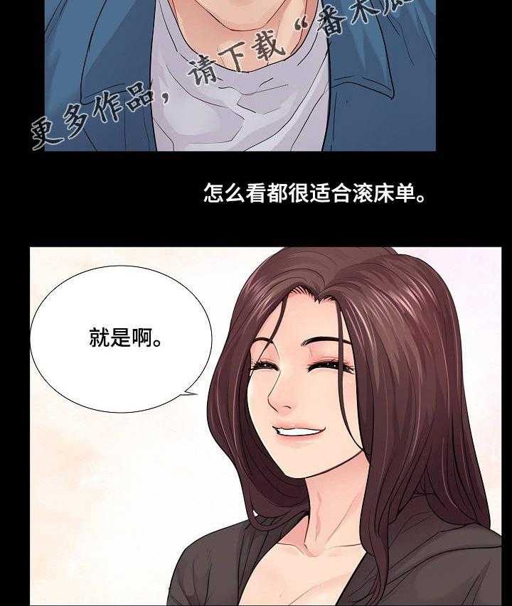 《华丽转变》第21话 21_学长 第6页