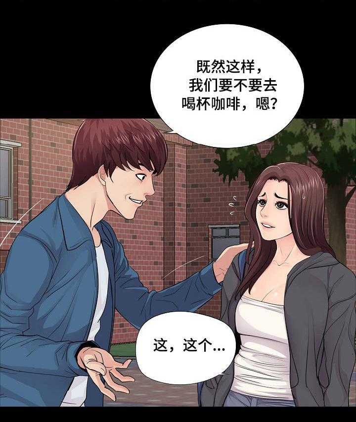 《华丽转变》第21话 21_学长 第7页