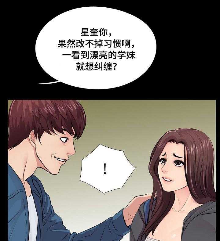 《华丽转变》第21话 21_学长 第8页