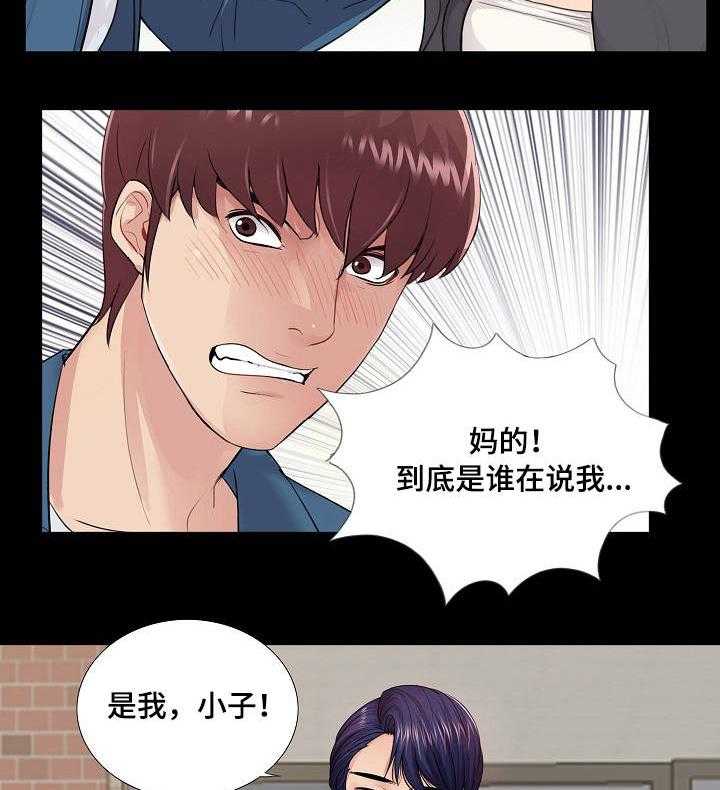 《华丽转变》第21话 21_学长 第9页