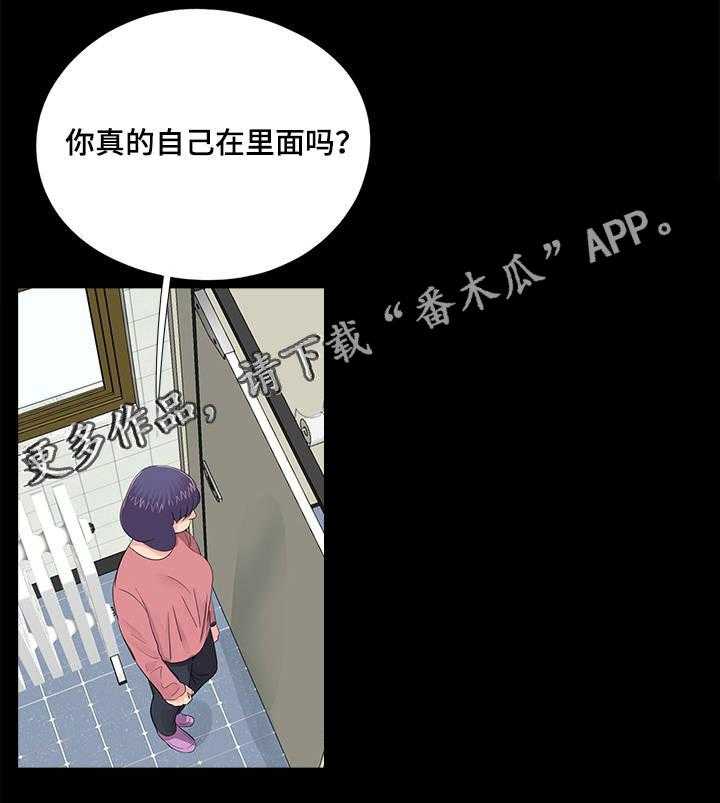 《华丽转变》第19话 19_质疑 第11页