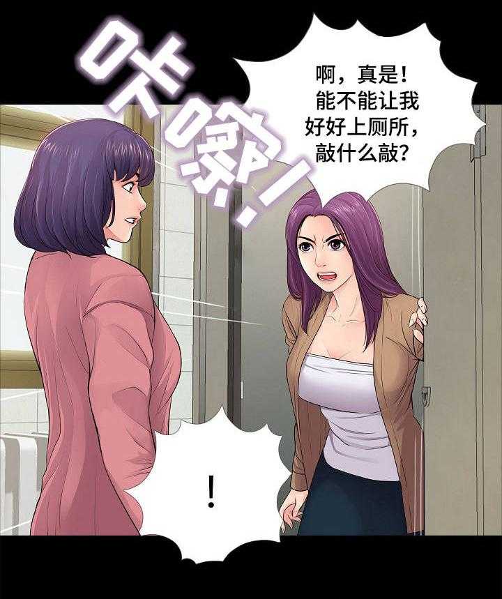 《华丽转变》第19话 19_质疑 第12页
