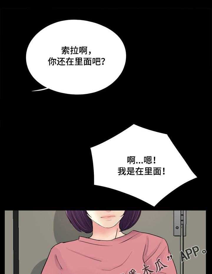 《华丽转变》第19话 19_质疑 第1页