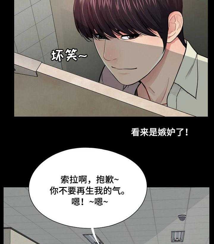 《华丽转变》第19话 19_质疑 第21页