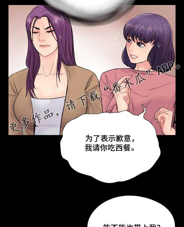《华丽转变》第19话 19_质疑 第23页