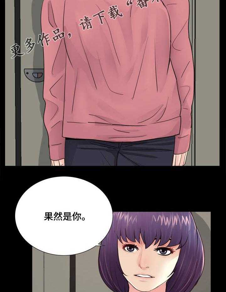 《华丽转变》第19话 19_质疑 第2页