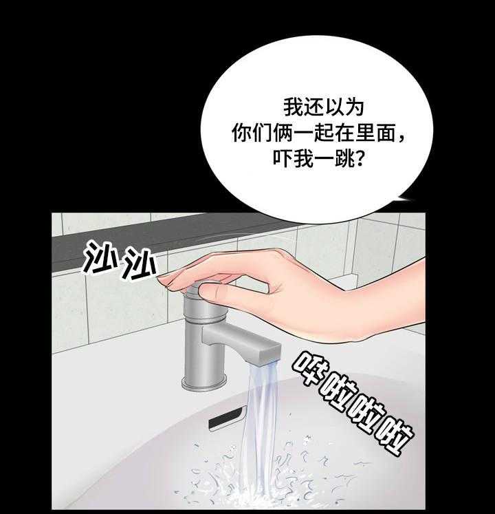 《华丽转变》第19话 19_质疑 第6页
