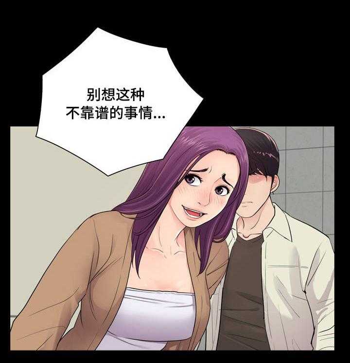 《华丽转变》第19话 19_质疑 第7页