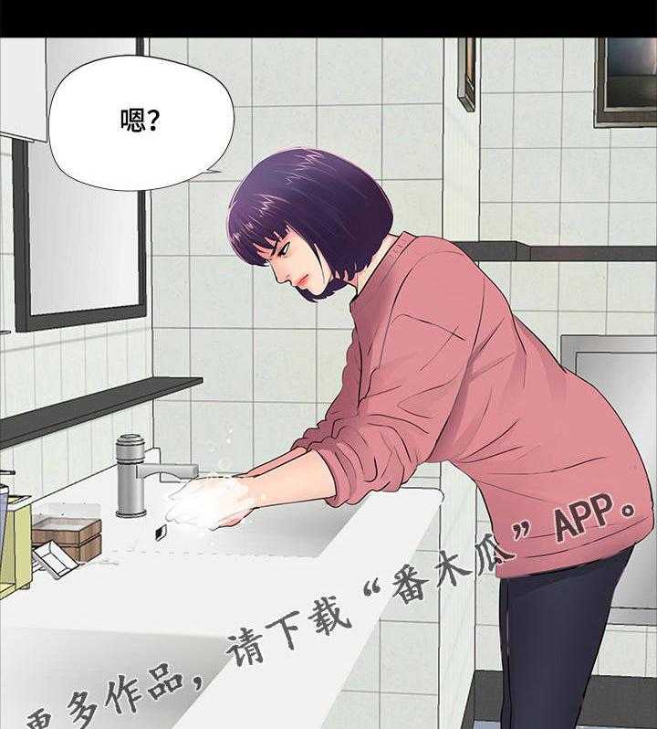 《华丽转变》第19话 19_质疑 第8页