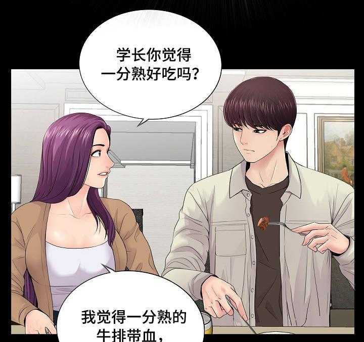 《华丽转变》第20话 20_搅局 第10页