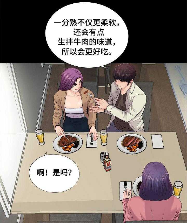 《华丽转变》第20话 20_搅局 第13页