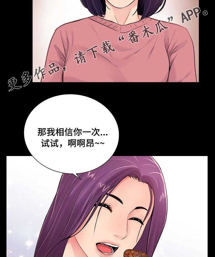 《华丽转变》第20话 20_搅局 第15页