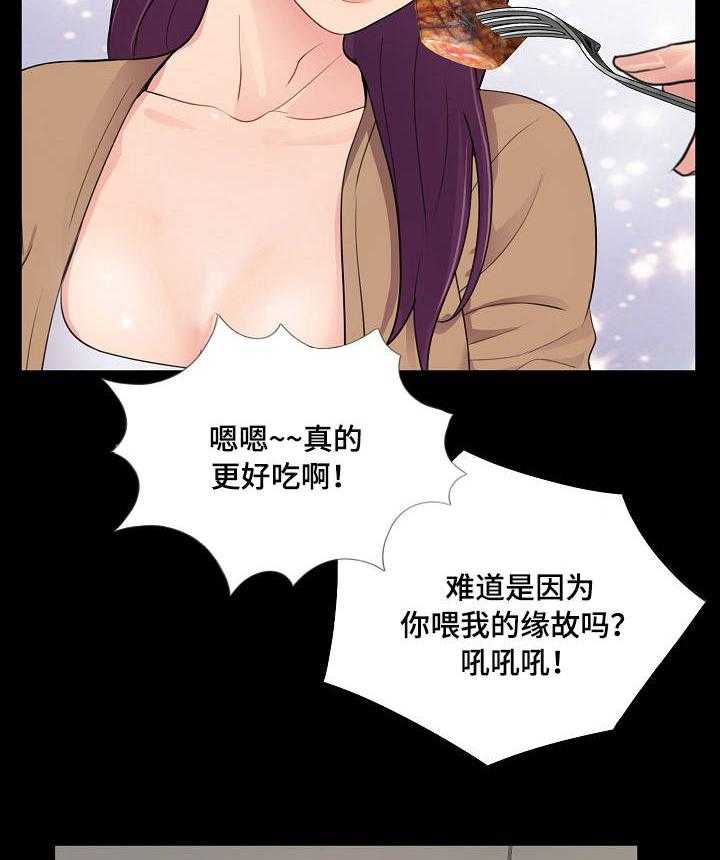 《华丽转变》第20话 20_搅局 第16页
