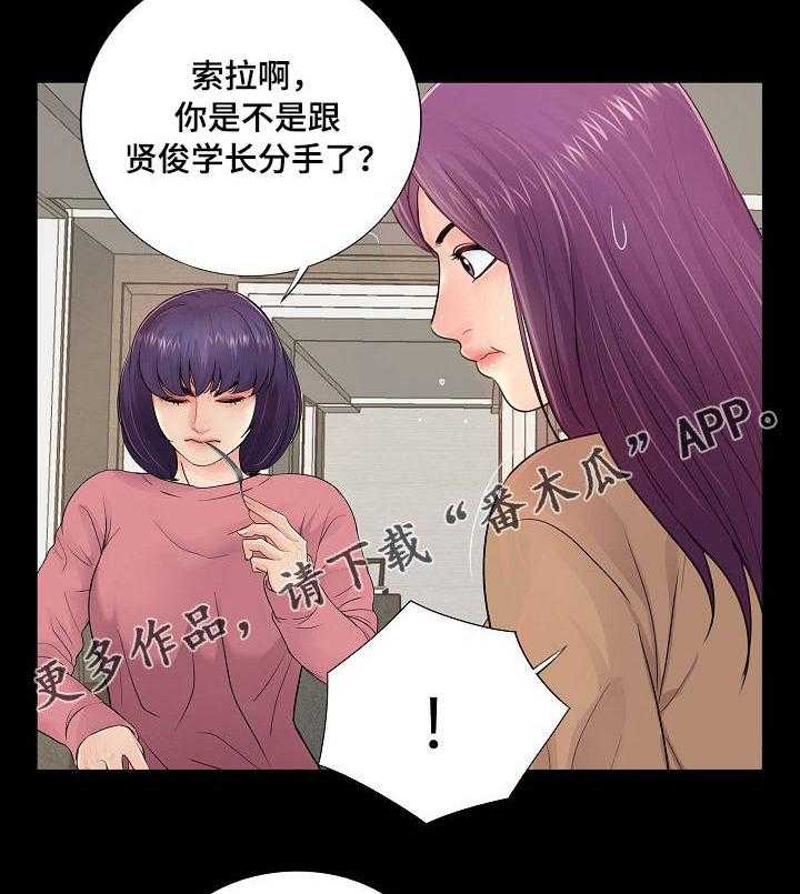 《华丽转变》第20话 20_搅局 第18页