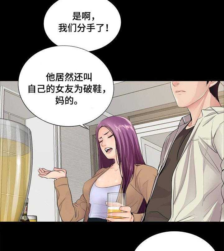 《华丽转变》第20话 20_搅局 第19页