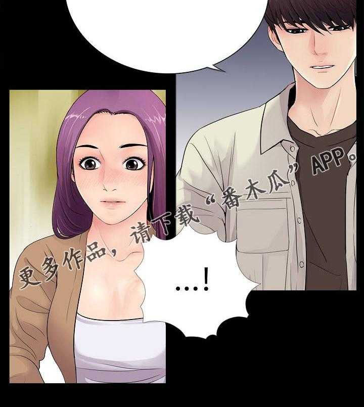 《华丽转变》第20话 20_搅局 第21页