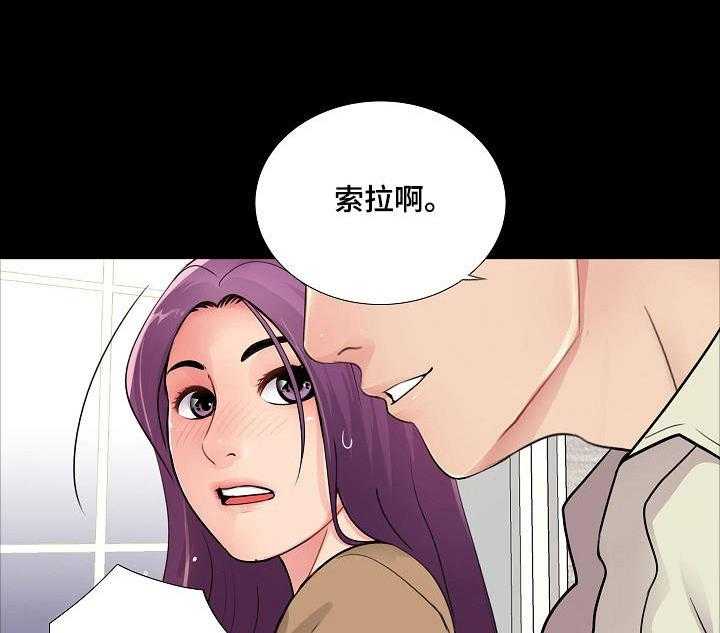 《华丽转变》第20话 20_搅局 第25页