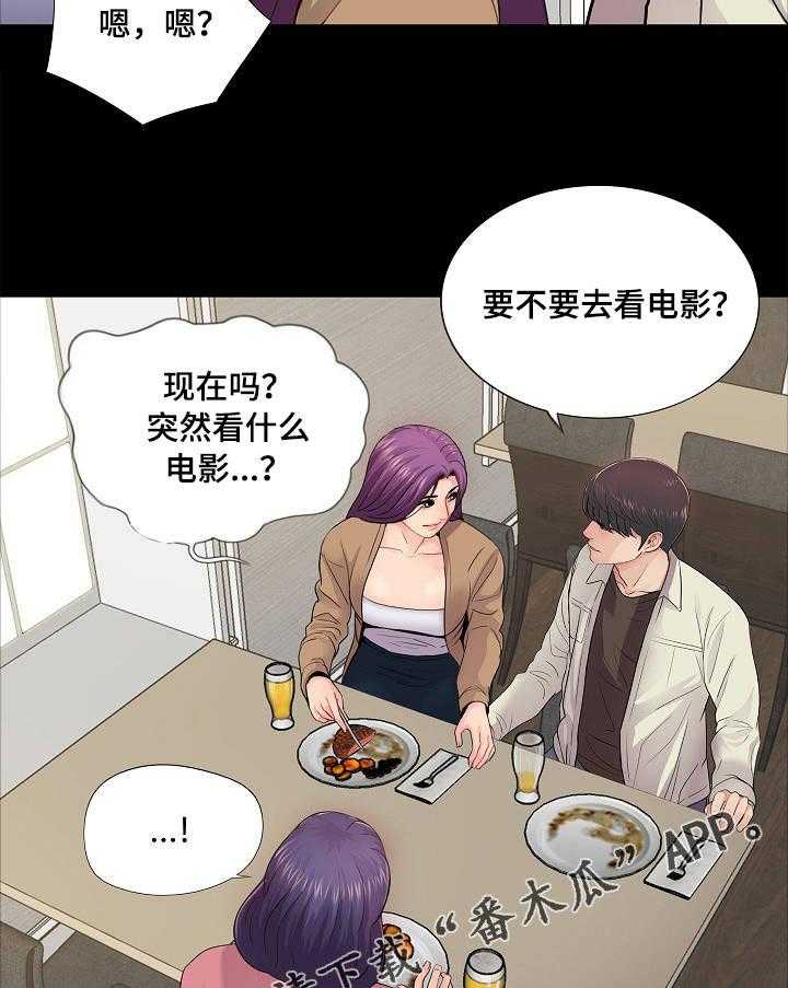 《华丽转变》第20话 20_搅局 第26页