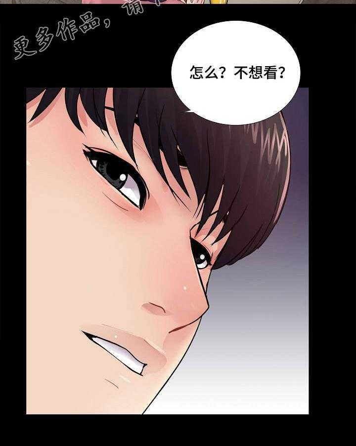 《华丽转变》第20话 20_搅局 第27页