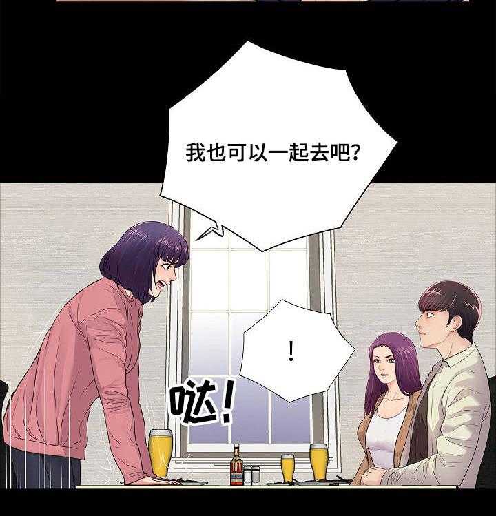 《华丽转变》第20话 20_搅局 第30页