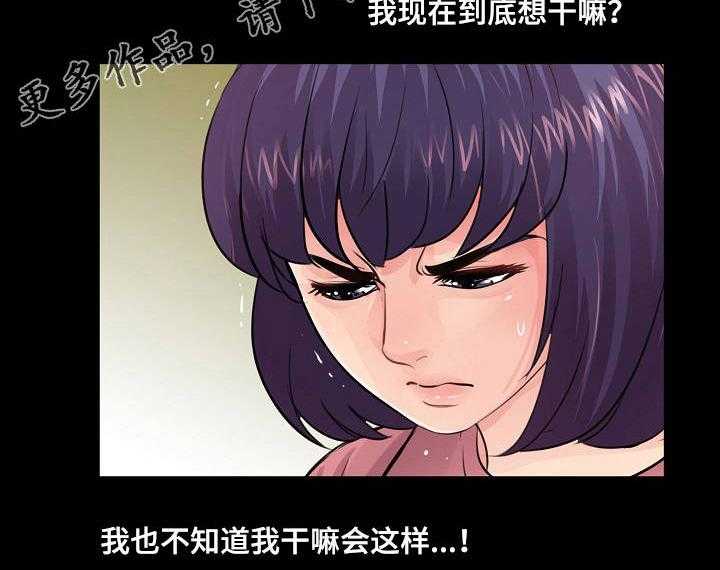 《华丽转变》第20话 20_搅局 第32页
