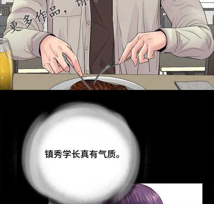《华丽转变》第20话 20_搅局 第5页