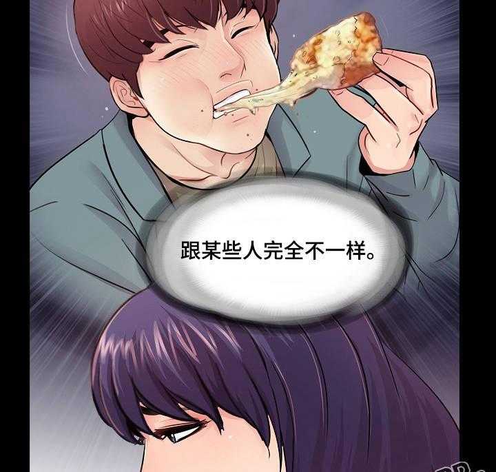 《华丽转变》第20话 20_搅局 第7页