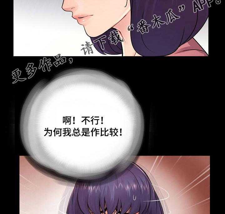 《华丽转变》第20话 20_搅局 第8页