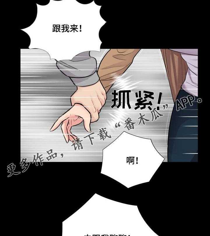 《华丽转变》第18话 18_争斗 第11页