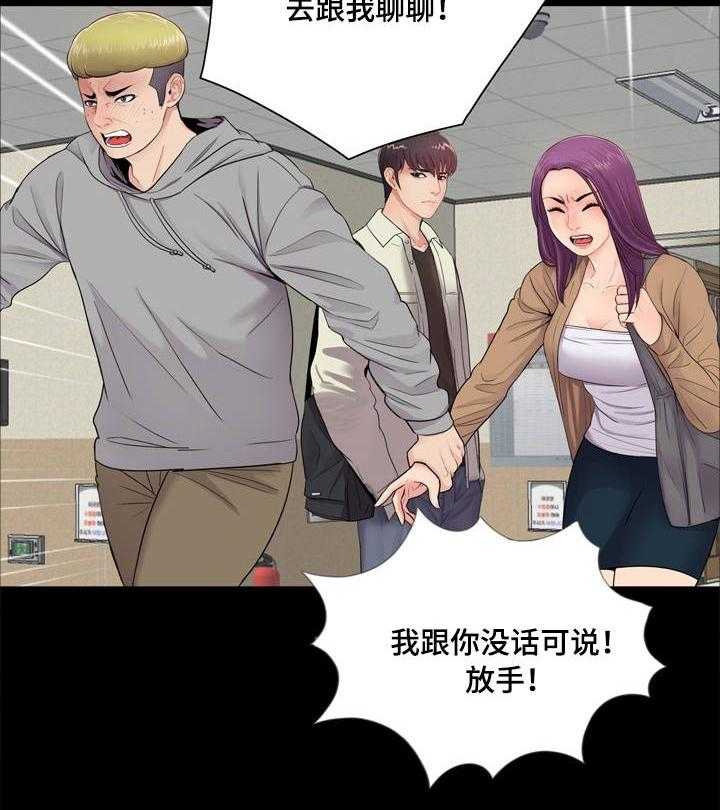 《华丽转变》第18话 18_争斗 第12页