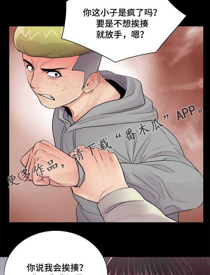 《华丽转变》第18话 18_争斗 第14页