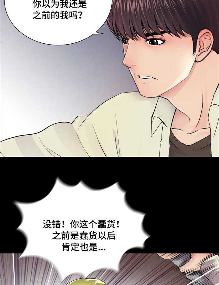 《华丽转变》第18话 18_争斗 第15页