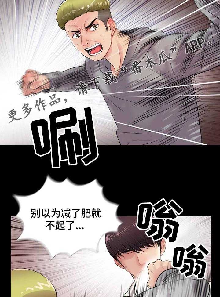 《华丽转变》第18话 18_争斗 第16页